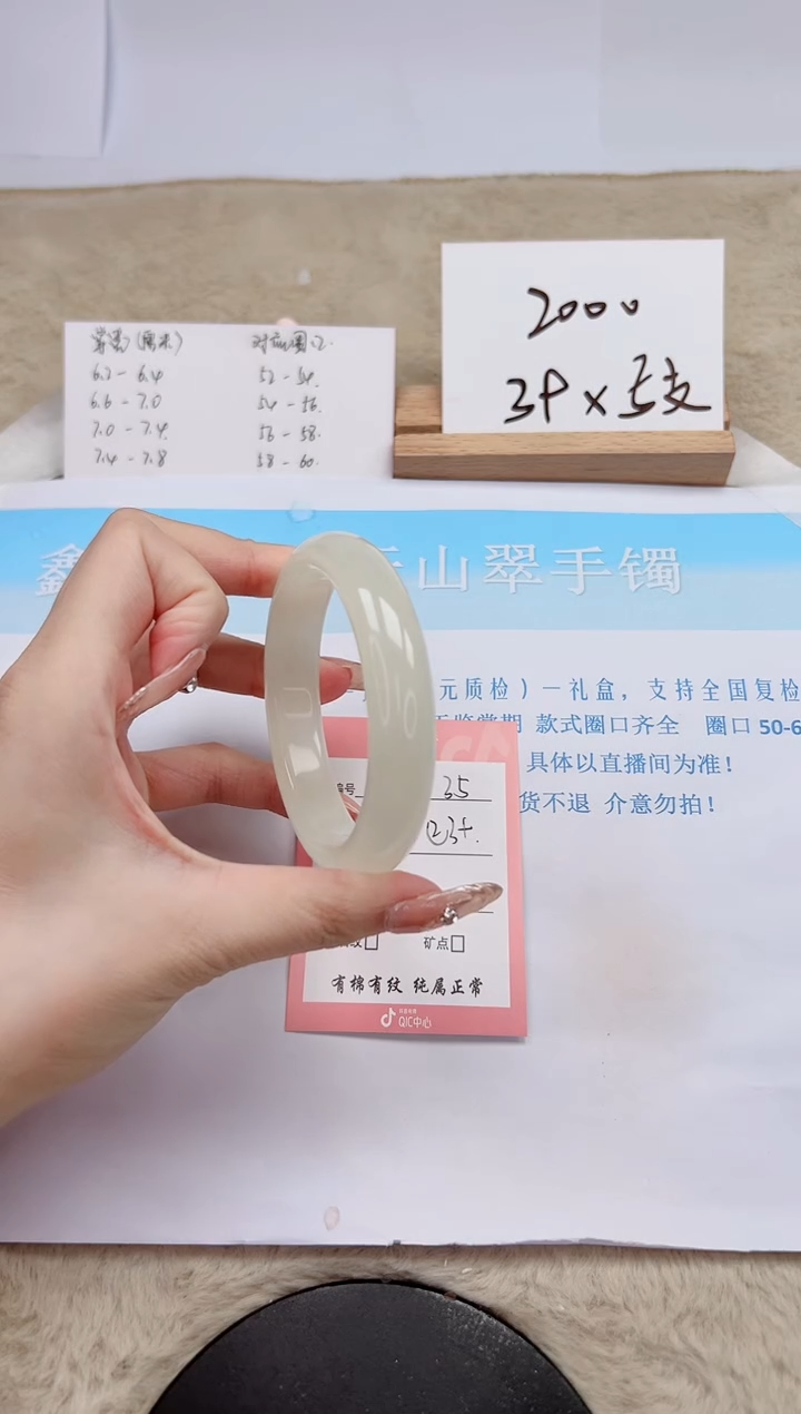 【闪购商品】石英质玉手镯未镶嵌35-57.3