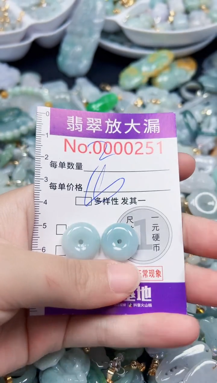 颈饰未镶嵌翡翠251