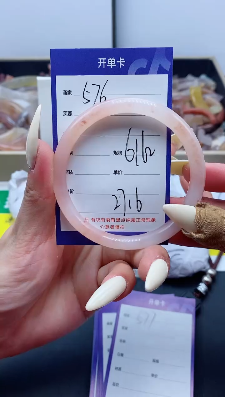 【闪购商品】石英质玉手镯未镶嵌576