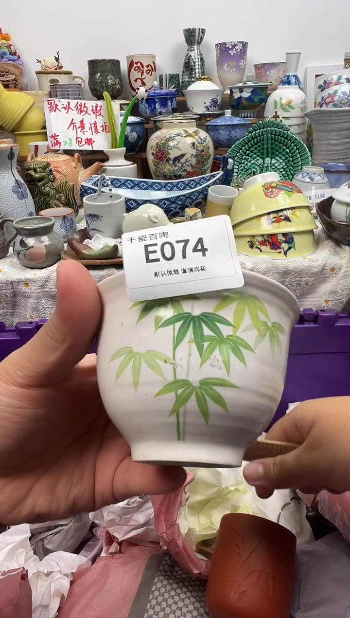 瓷片巡**人千瓷百陶 默认微瑕E074