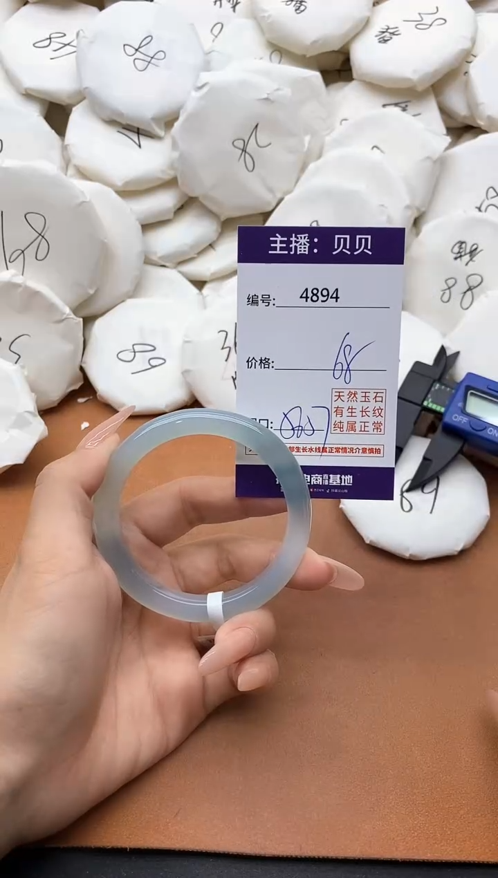 【闪购商品】玛瑙/玉髓手镯未镶嵌4894