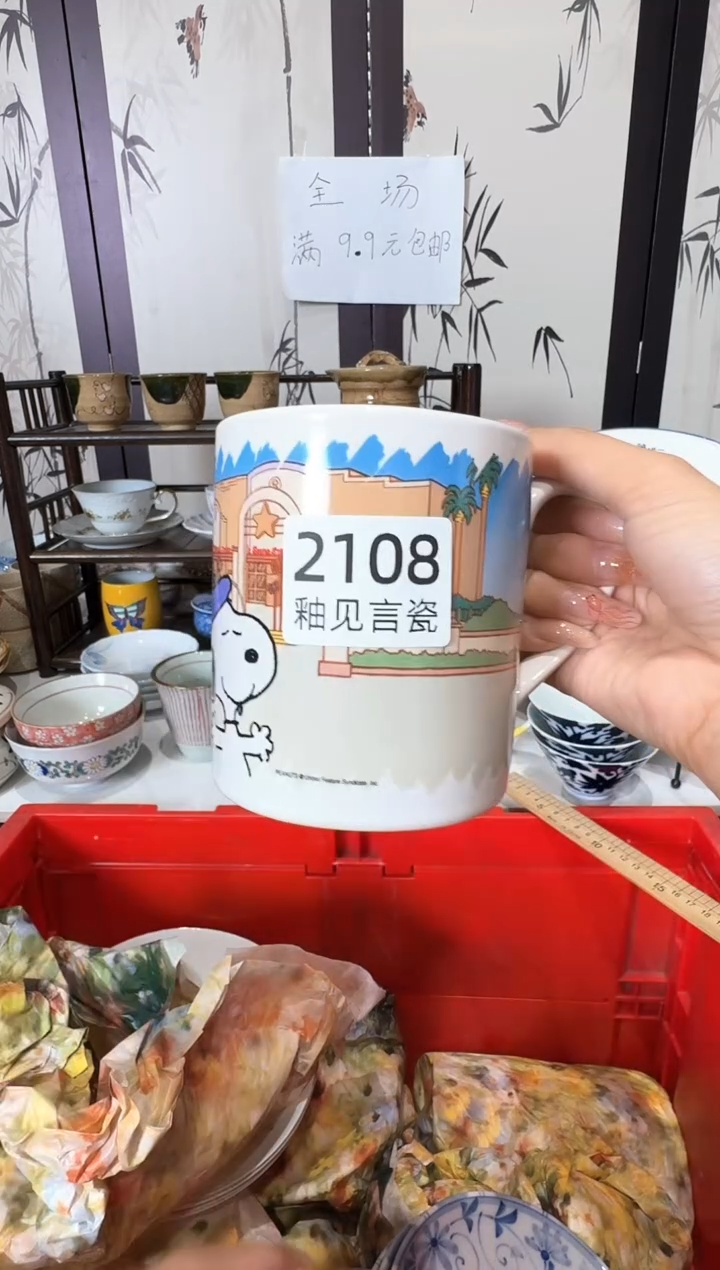 瓷片?*扌谢谢亲亲的选购