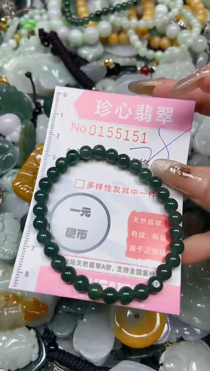 【闪购商品】翡翠颈饰未镶嵌闪购0155151