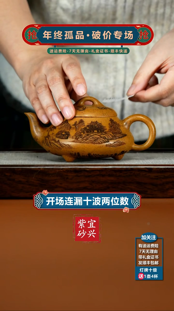 茶壶紫砂蒋静明龙骨金砂山水汉棠石瓢270cc