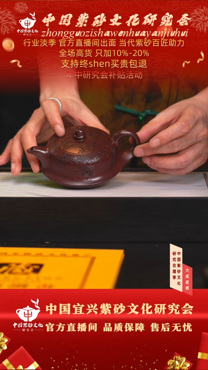 茶壶紫砂77号 紫朱泥 260cc左右