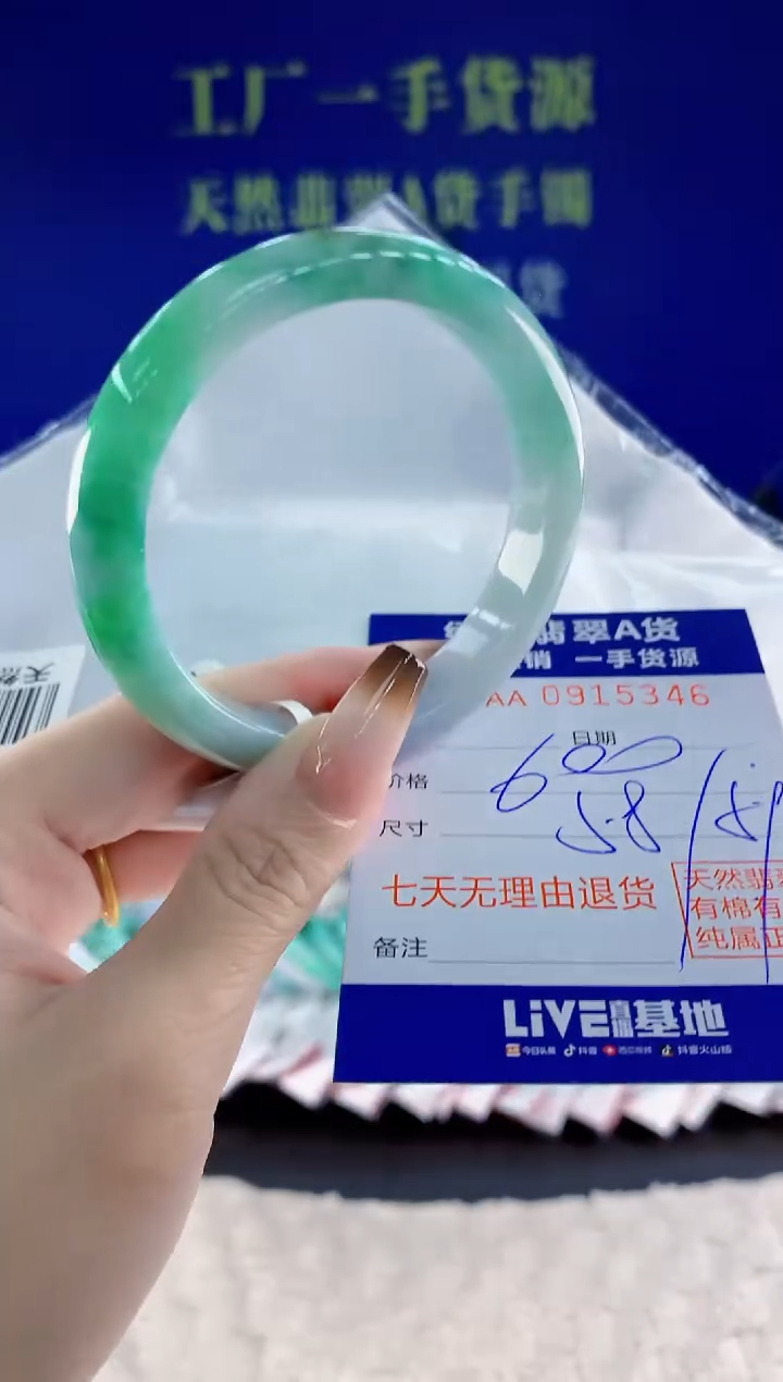 未镶嵌手镯翡翠46天然翡翠A货