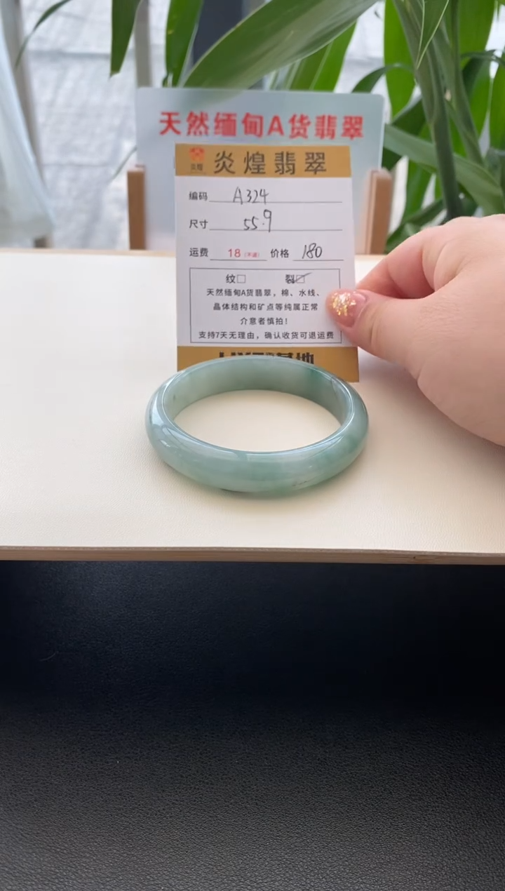 未镶嵌手镯翡翠55.9圈口编码a324