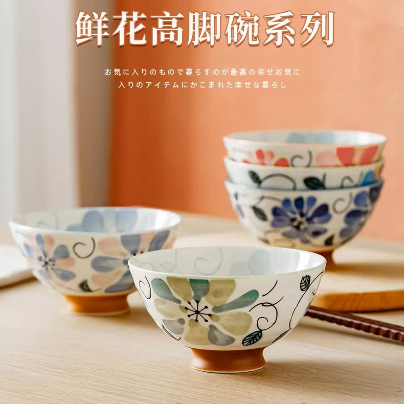 清新日式釉下彩陶瓷高脚碗鲜花碗吃饭碗餐具
