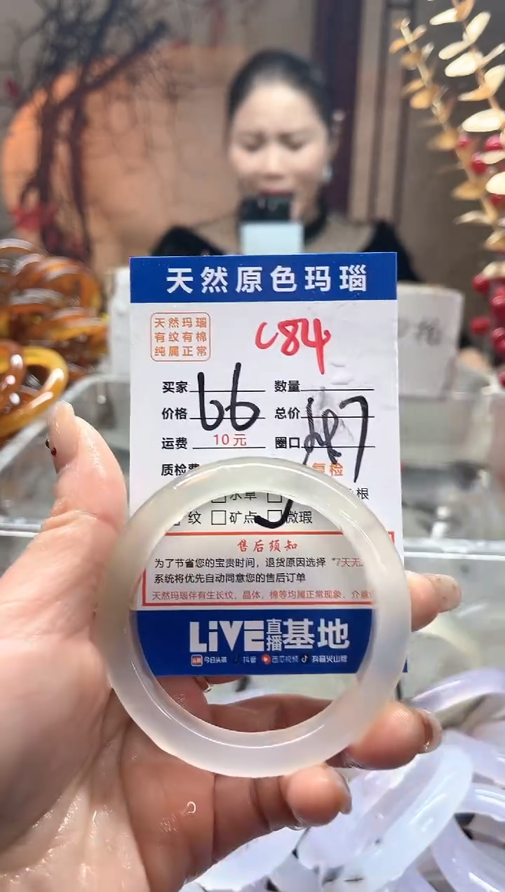 【闪购商品】玛瑙/玉髓手镯未镶嵌84