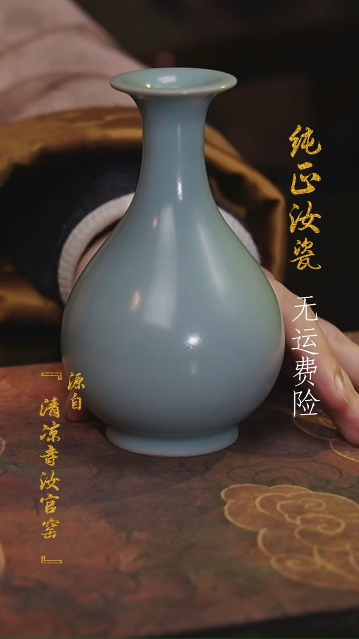 【闪购商品】 纯手作汝官窑原矿釉小号玉壶春