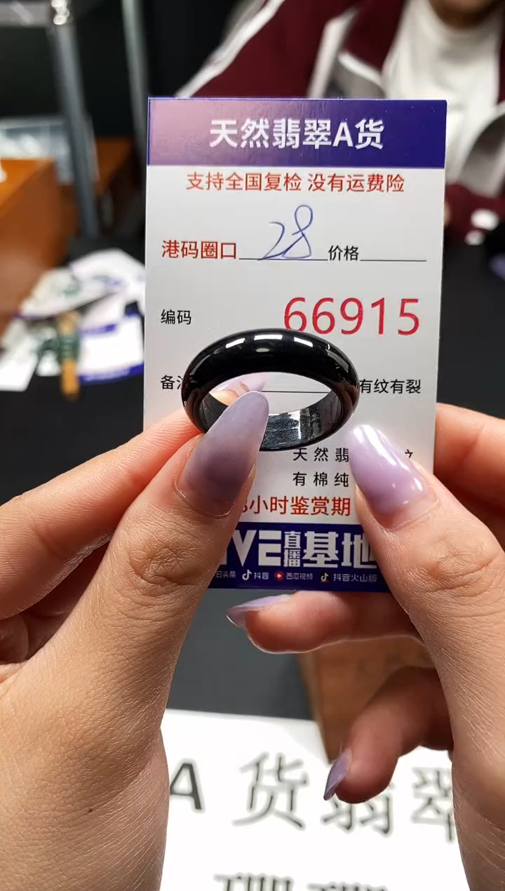 未镶嵌戒指翡翠天然A货翡翠6915
