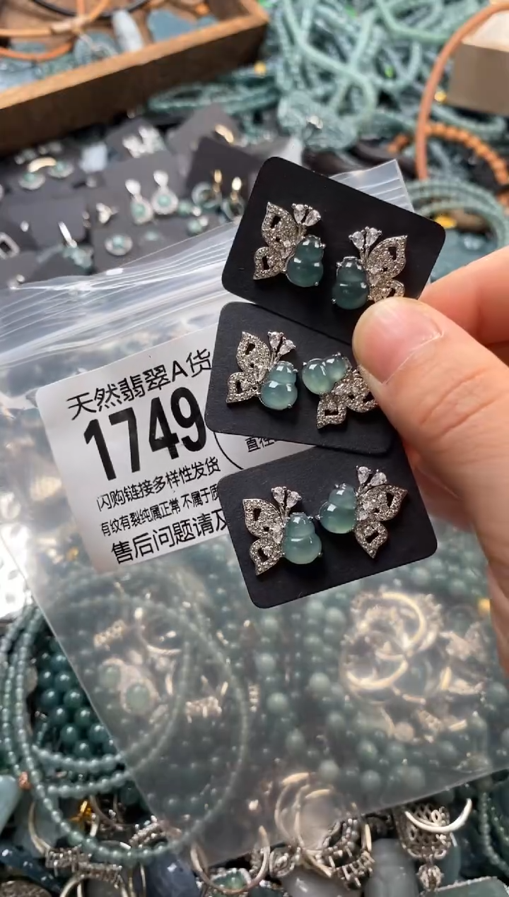 翡翠未镶嵌颈饰多样性发其一1749
