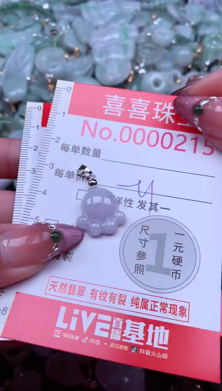 吊坠(不含链)未镶嵌翡翠215