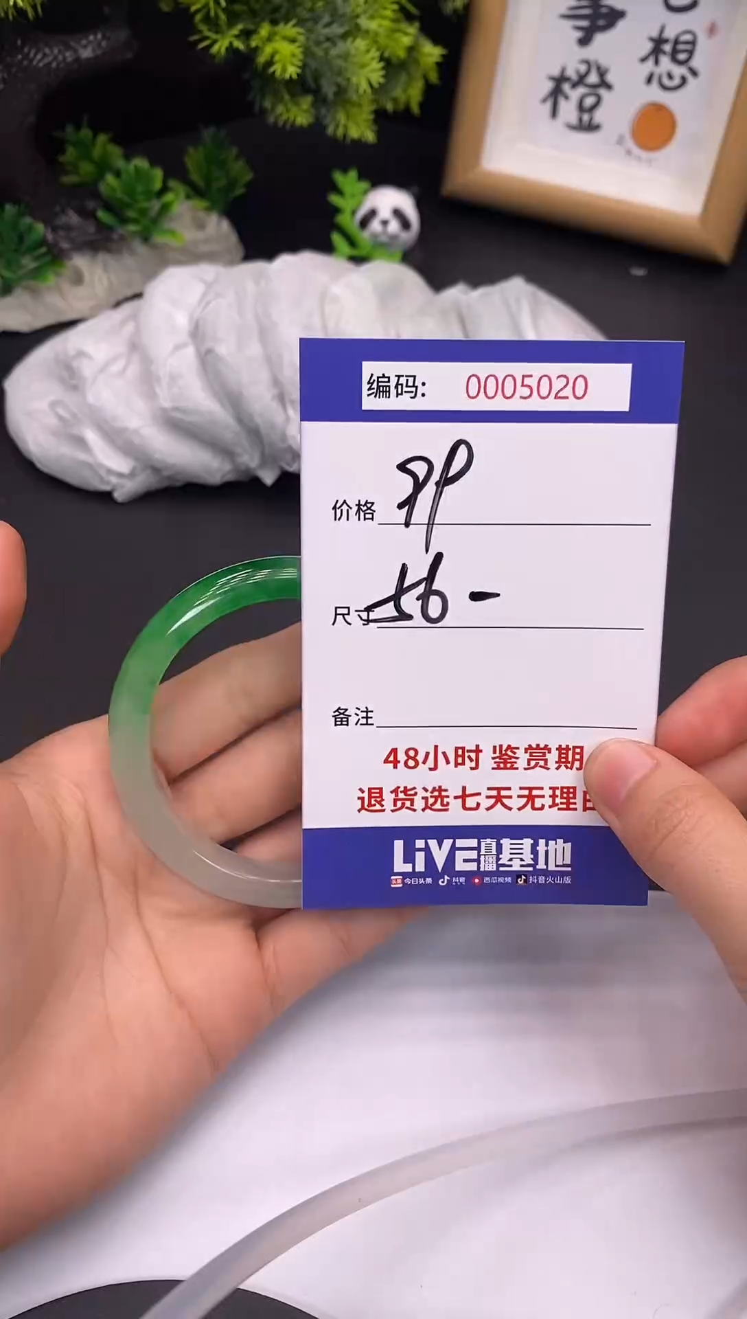 未镶嵌手镯翡翠0005020