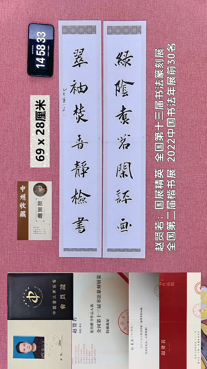 书法135    赵老师书法作品