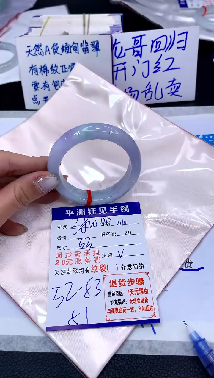 【闪购商品】翡翠手镯未镶嵌11111111111