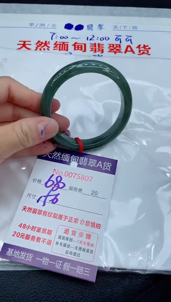 【闪购商品】翡翠手镯（贵妃镯）未镶嵌11111111