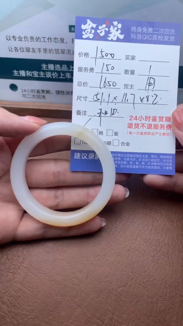 【闪购商品】和田玉手镯未镶嵌502021637