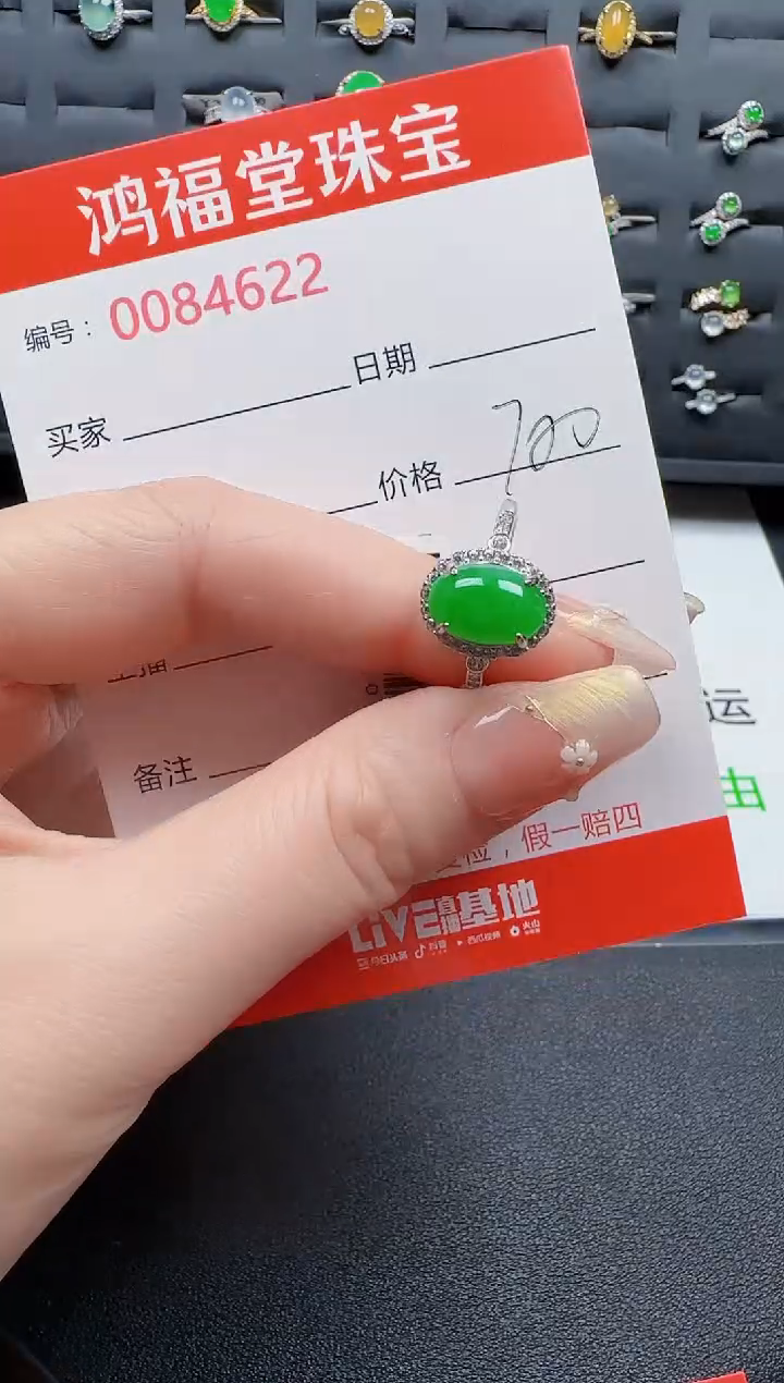 【闪购商品】翡翠戒指银S925镶嵌4622