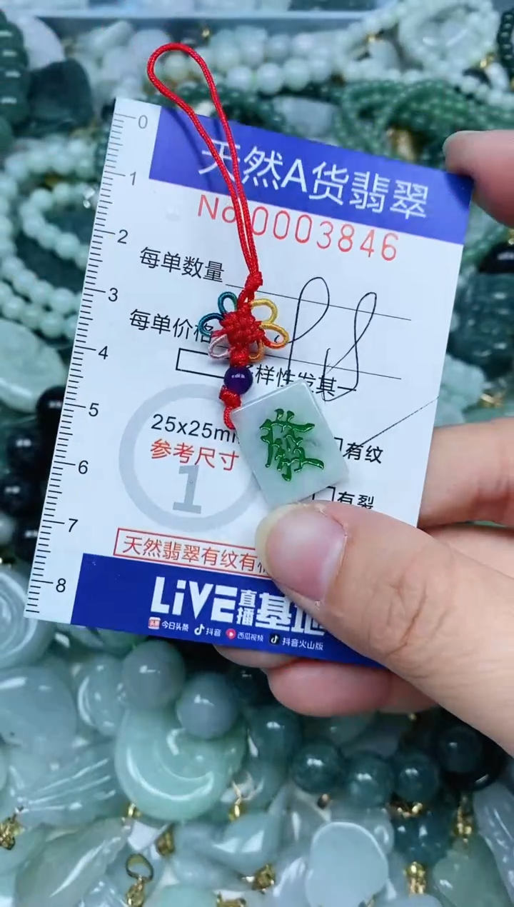 【闪购商品】翡翠吊坠(不含链)未镶嵌翡翠