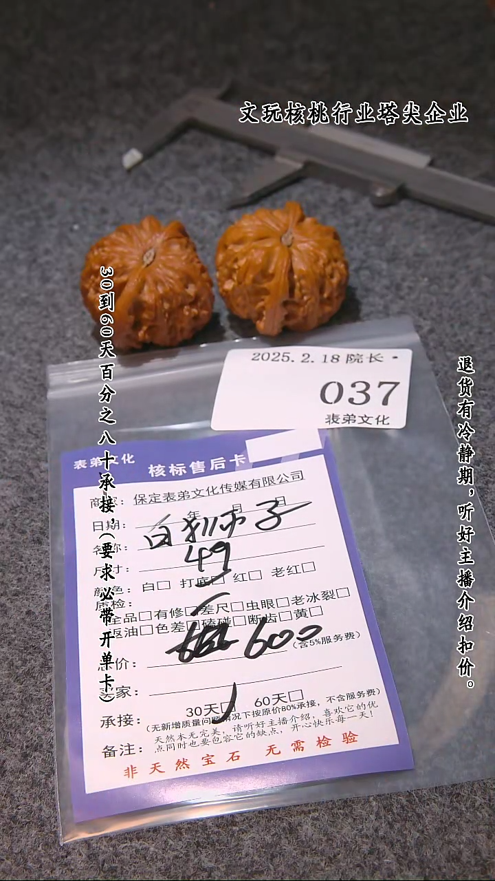 【闪购商品】文玩核桃吊坠037白狮子