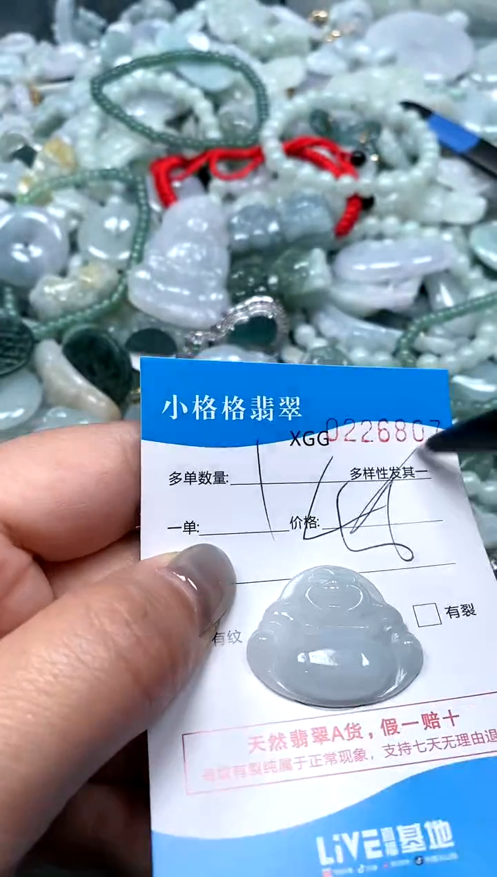 翡翠未镶嵌颈饰闪购商品0226807