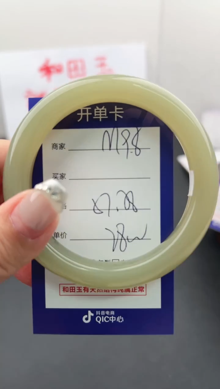 【闪购商品】和田玉手镯未镶嵌微色差M98