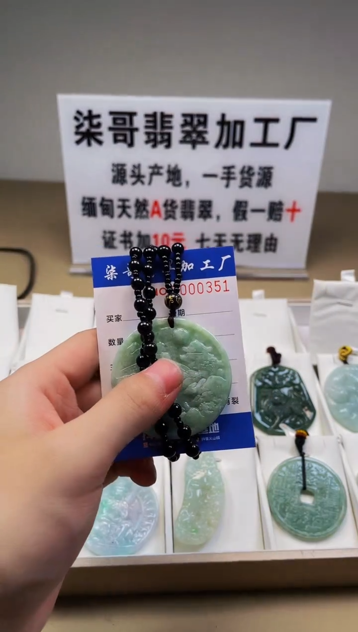 【闪购商品】翡翠颈饰未镶嵌图翡点翠加工厂闪购商品20250116
