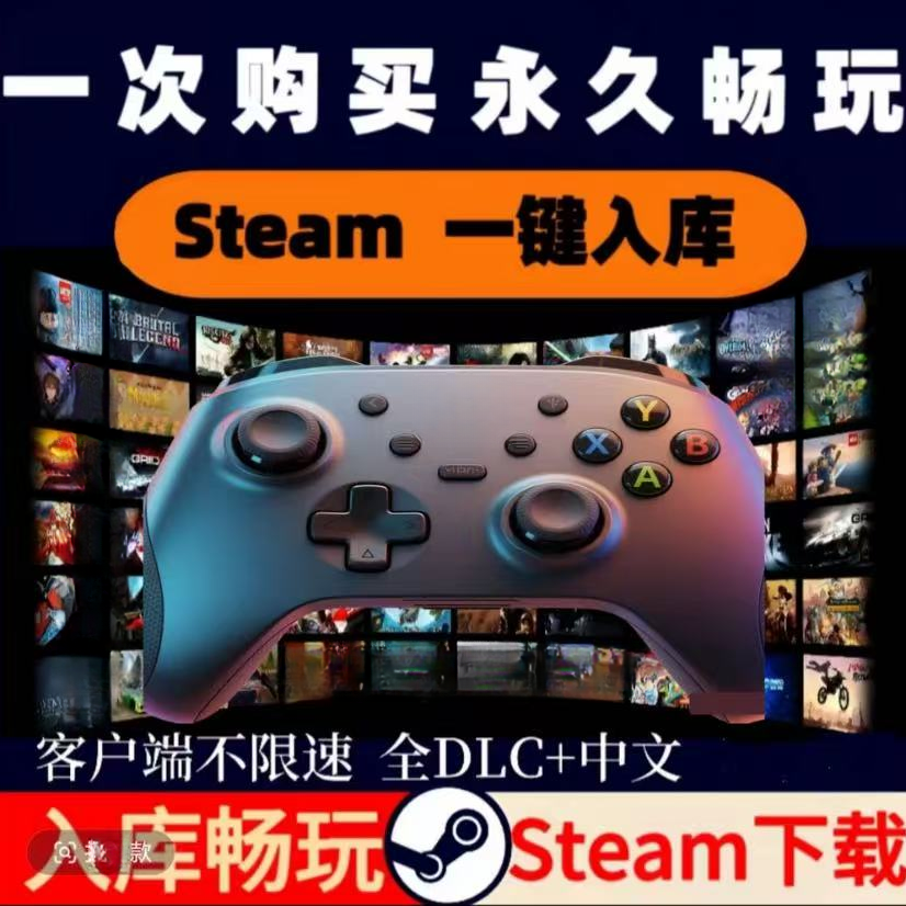 PC电脑游戏手柄 入库STEAM游戏手柄 3A大作 电脑笔记本台式机通用