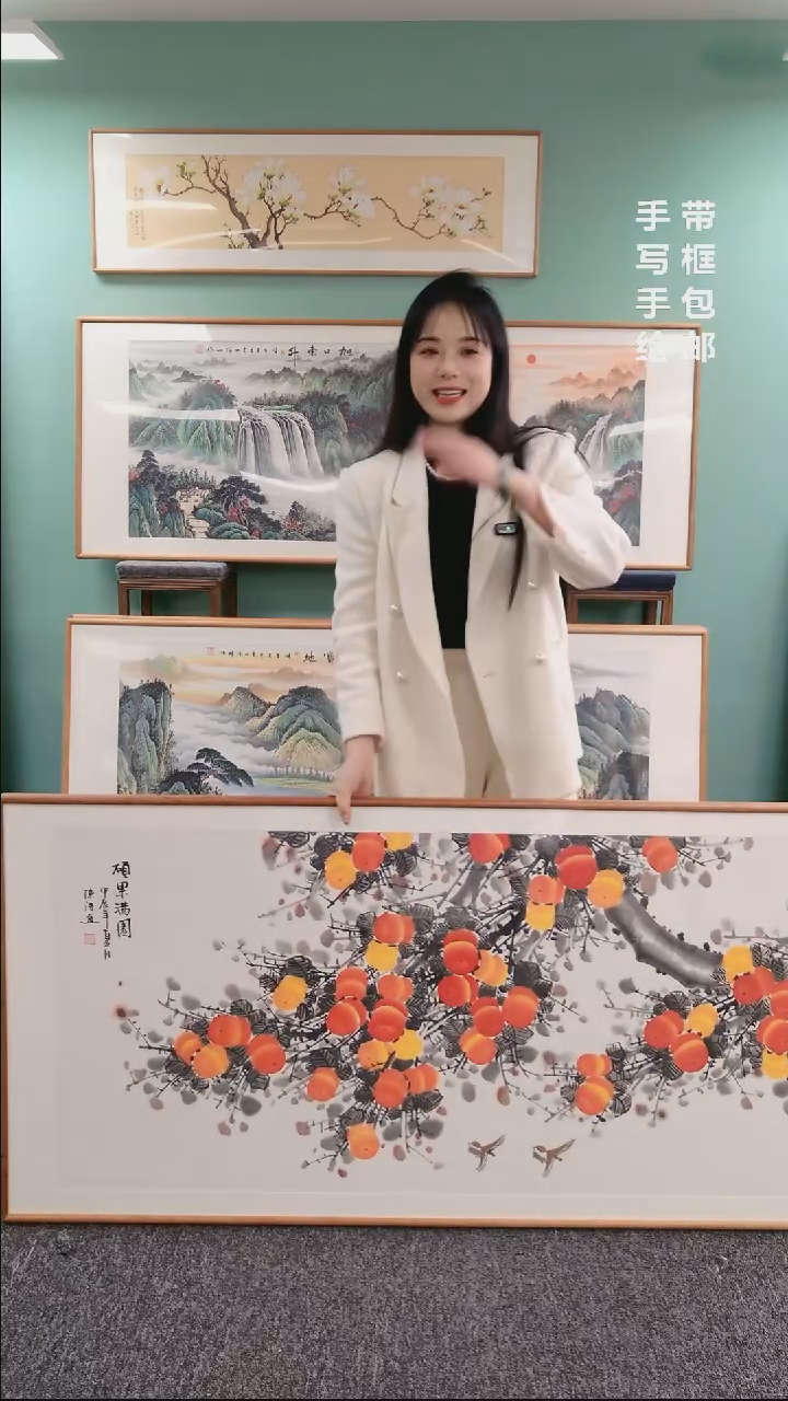 【闪购商品】国画柿子（横版）155*76陈浩