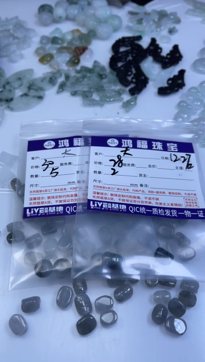 未镶嵌翡翠手饰大****的翡翠 雕刻件