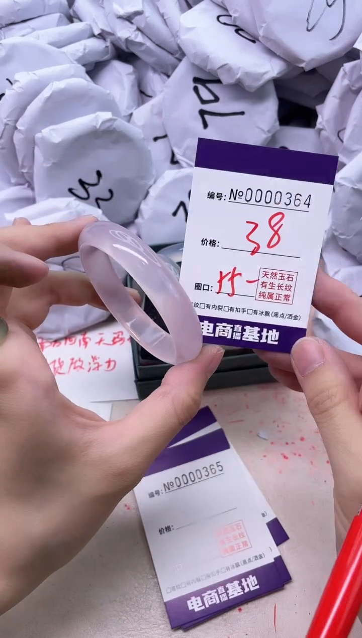 【闪购商品】玛瑙/玉髓手镯未镶嵌364