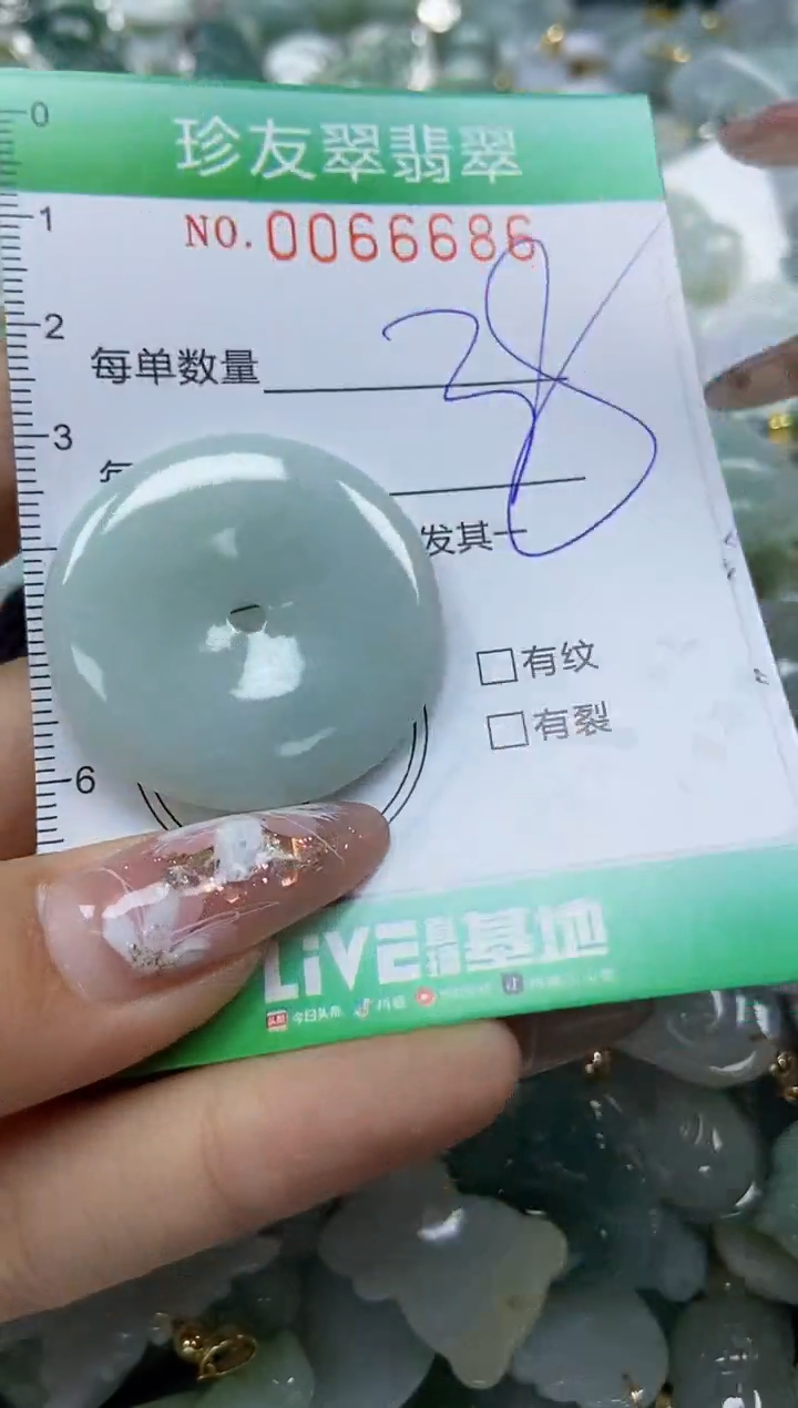 【闪购商品】翡翠颈饰未镶嵌闪购0066686