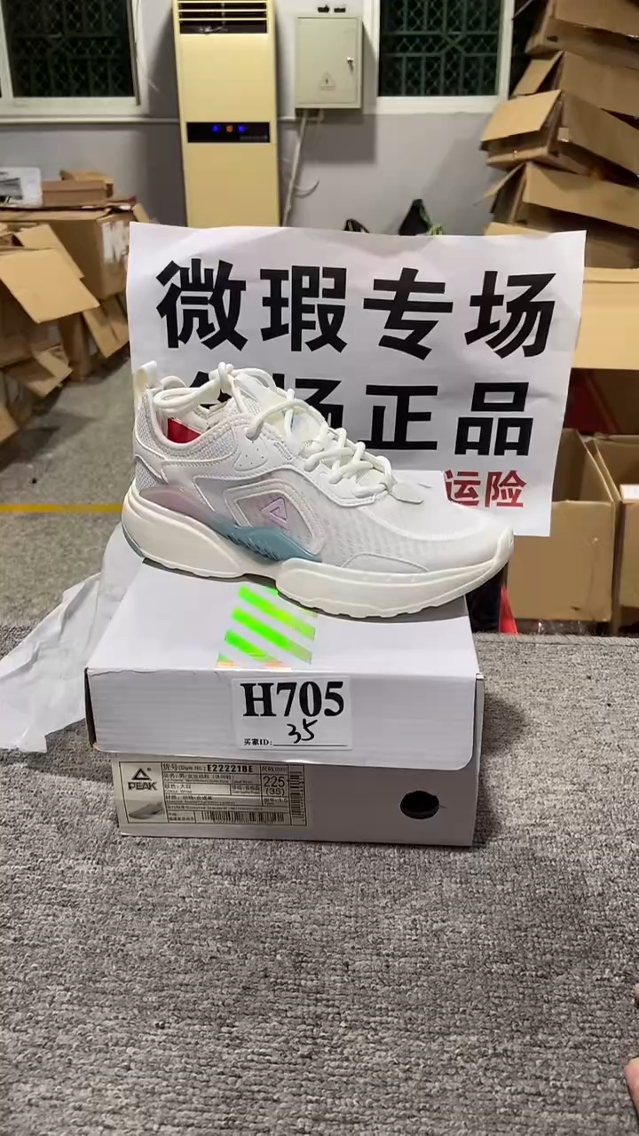 正品匹克库存休闲鞋