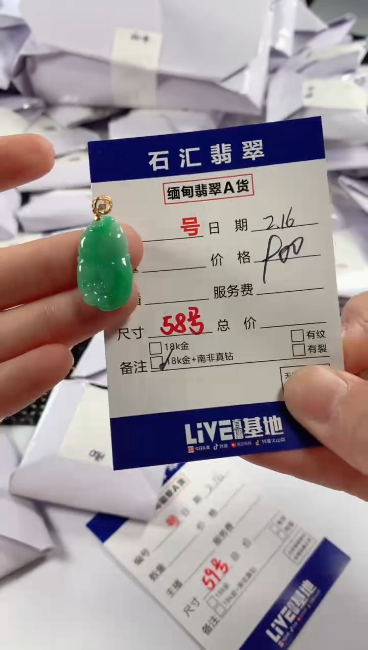 【闪购商品】翡翠颈饰18K金镶嵌1111111111