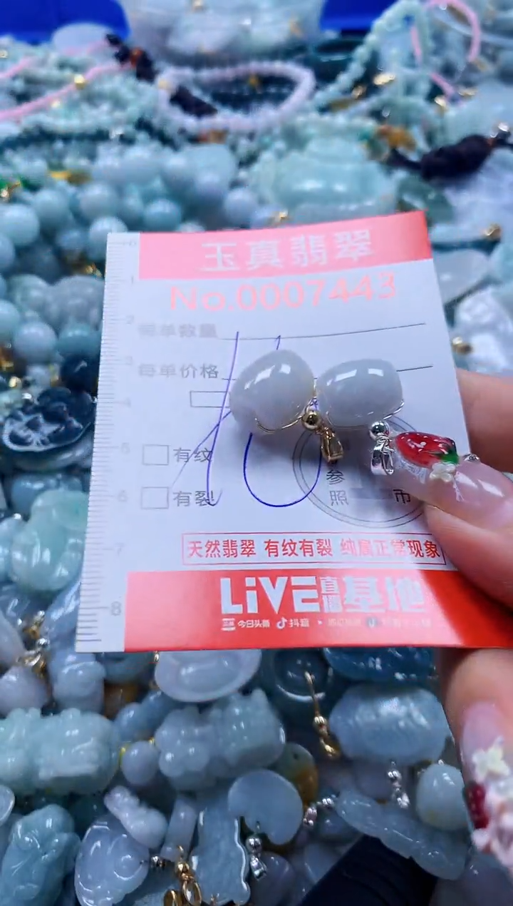 翡翠未镶嵌吊坠(不含链)7443