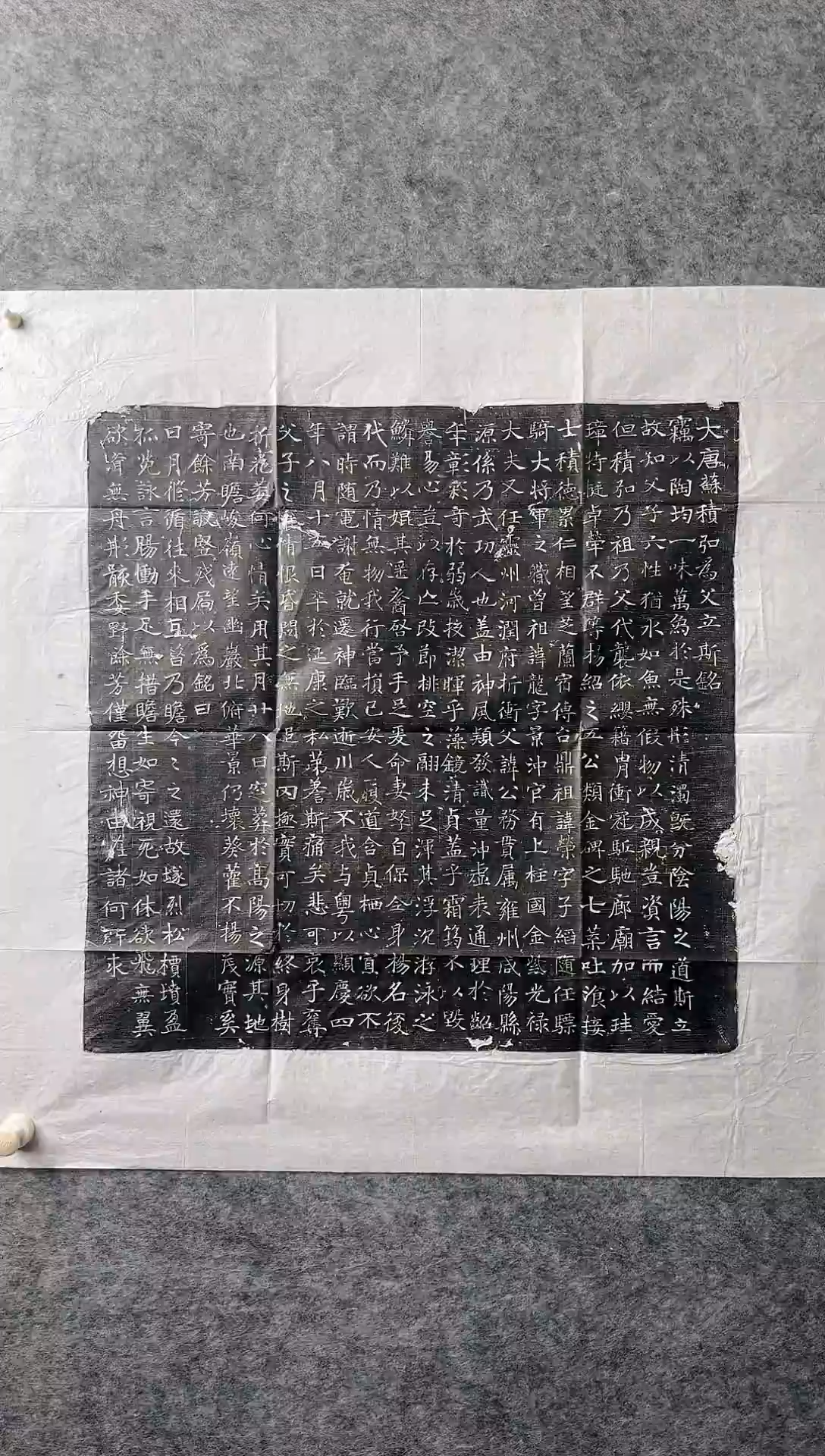 拓片用纸印石大唐苏积弘