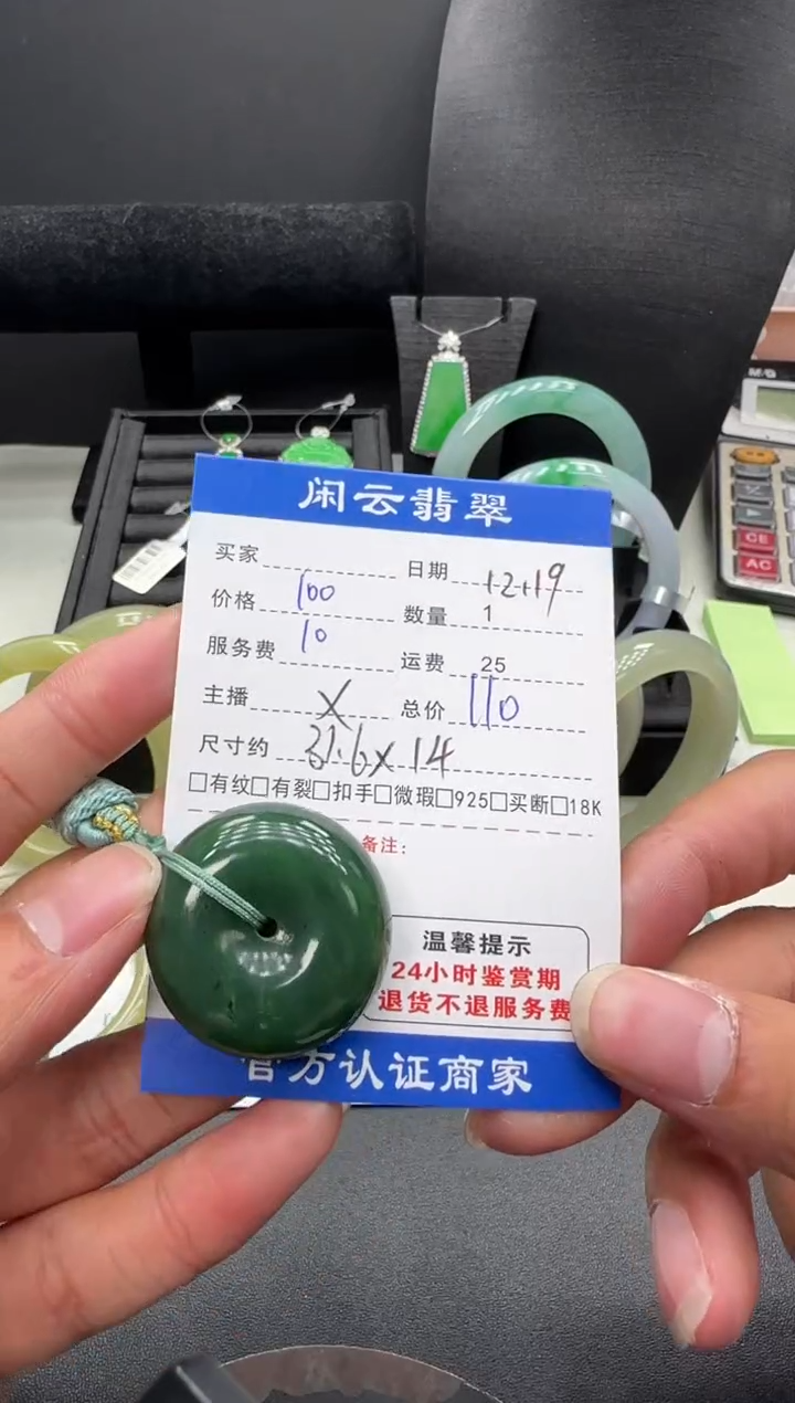 未镶嵌和田玉挂件和田玉