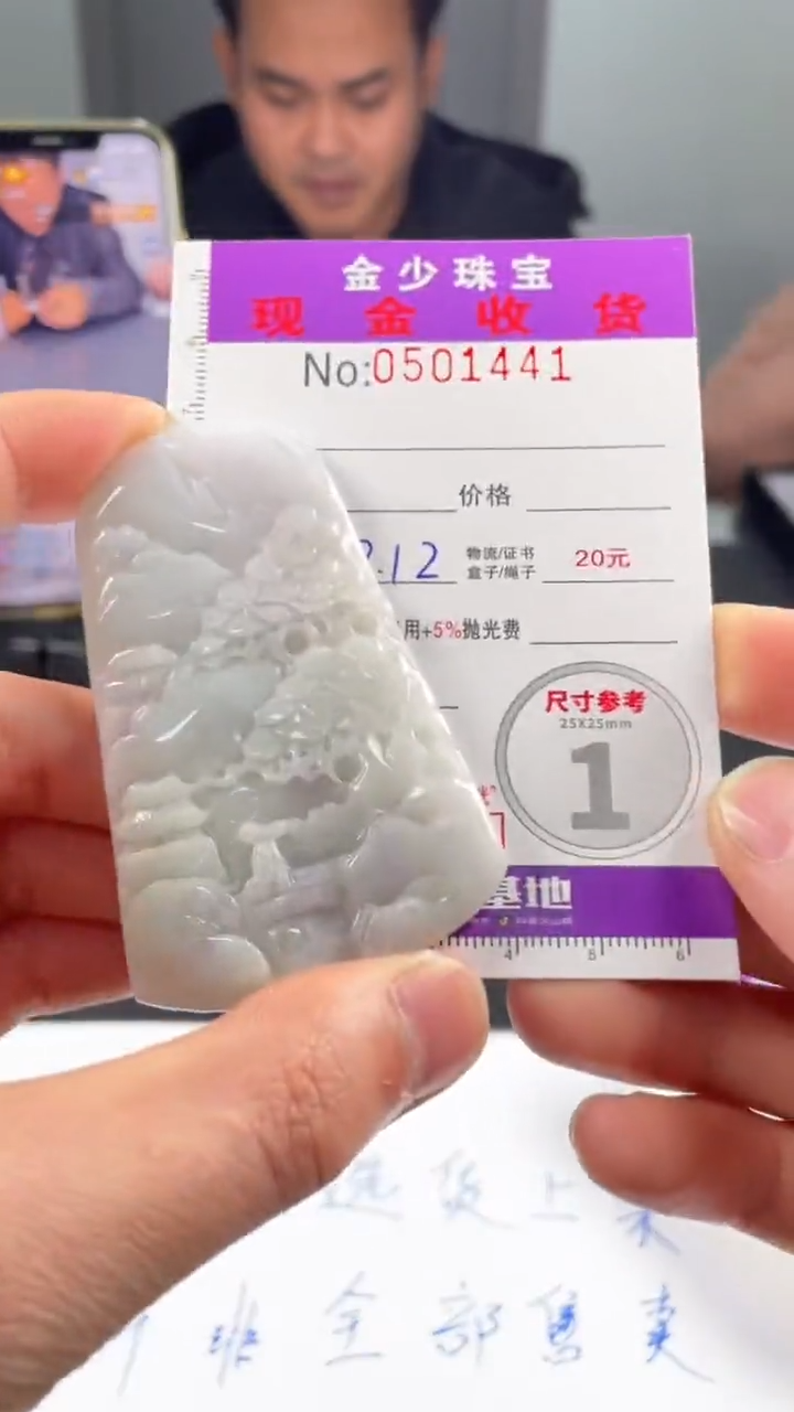 【闪购商品】定制翡翠未镶嵌毛货定制