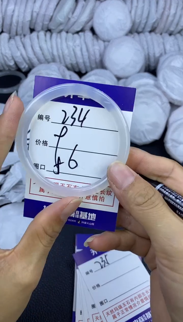 玛瑙/玉髓手镯未镶嵌234