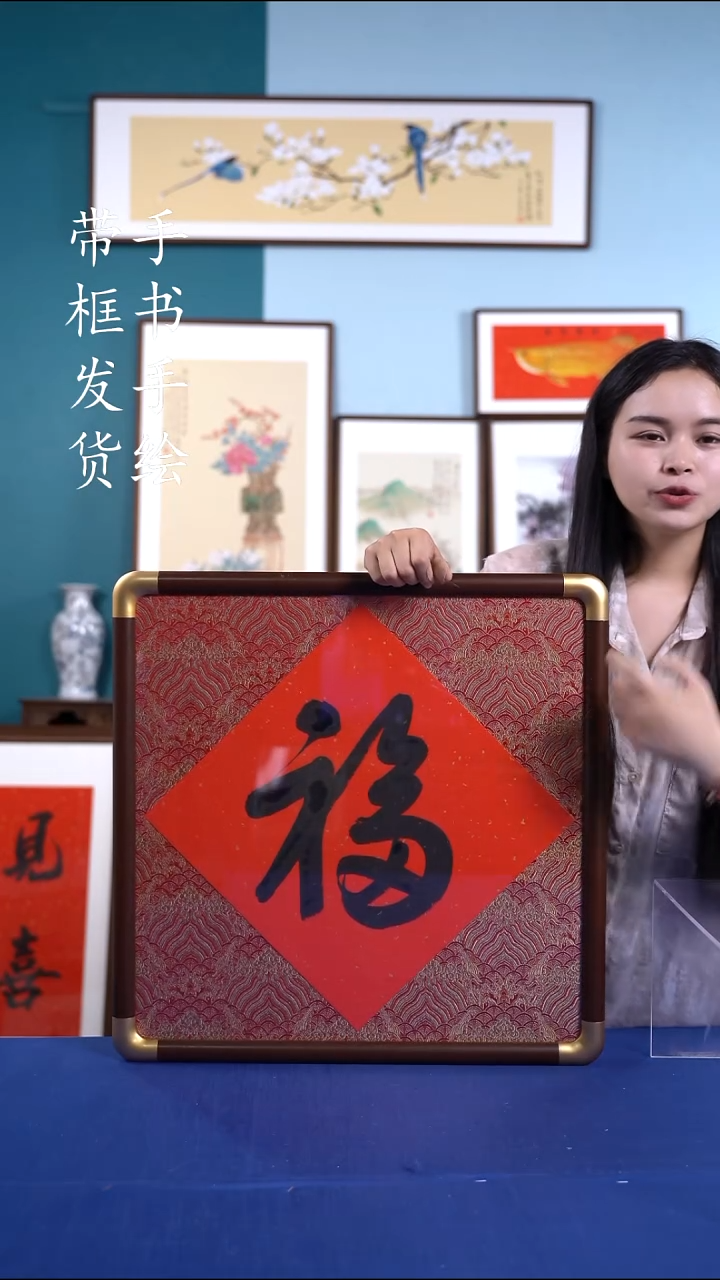 书法52*52 福 仿铜角 手写书法摆台