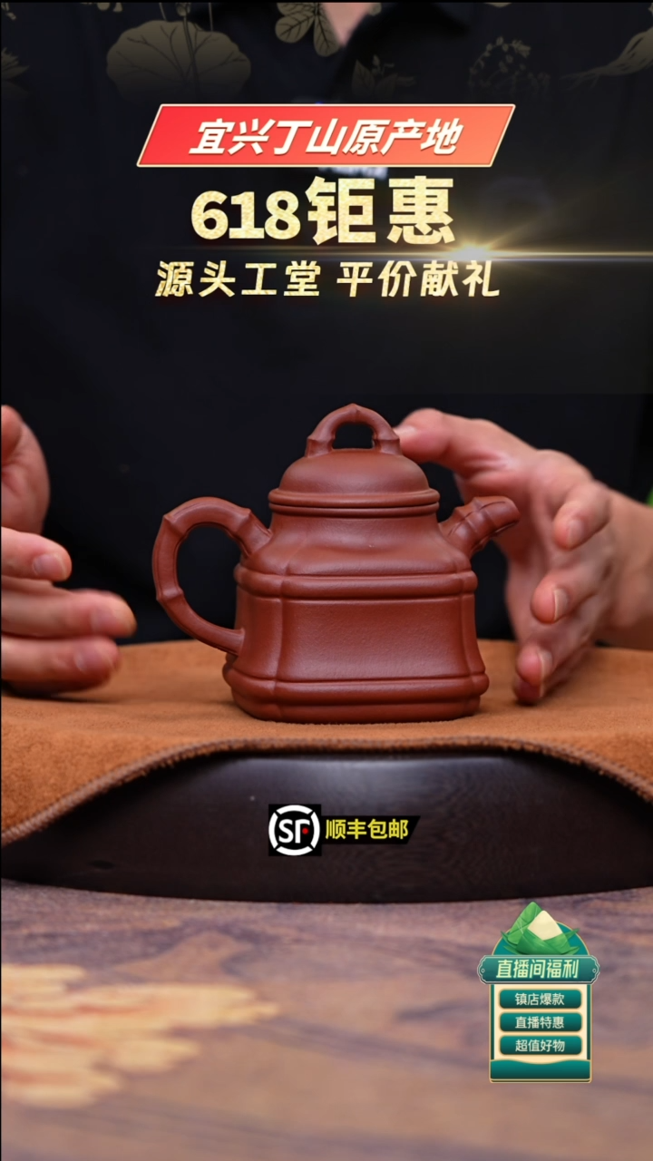 茶壶紫砂朱泥竹鼎