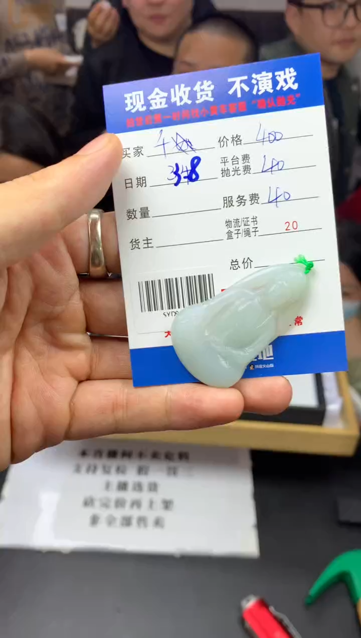 【闪购商品】定制翡翠未镶嵌SYD93086