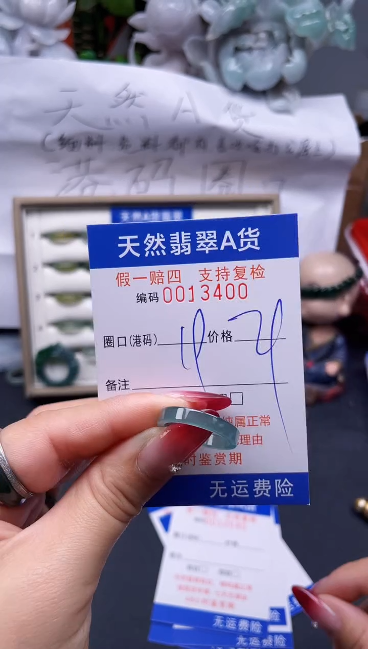 【闪购商品】翡翠戒指未镶嵌19*13400--