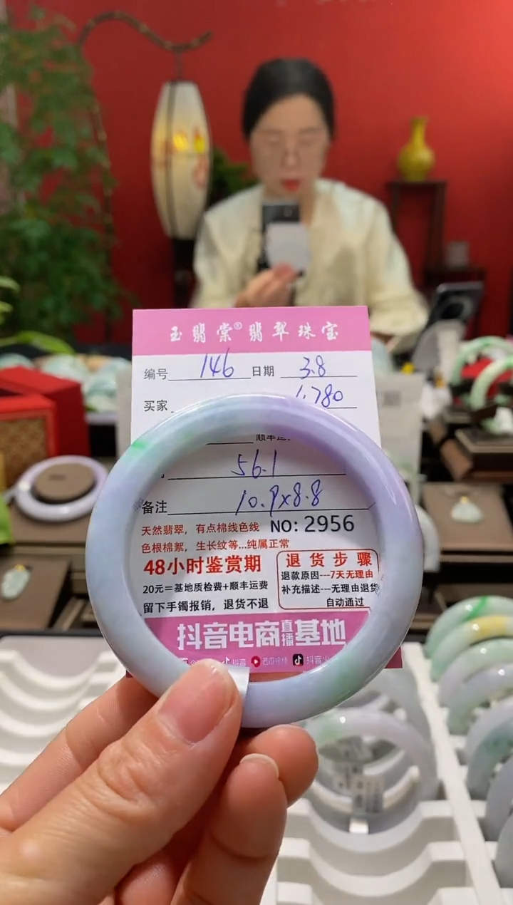 【闪购商品】翡翠手镯未镶嵌翡翠