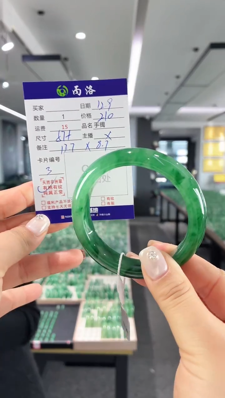 未镶嵌石英质玉手镯57+