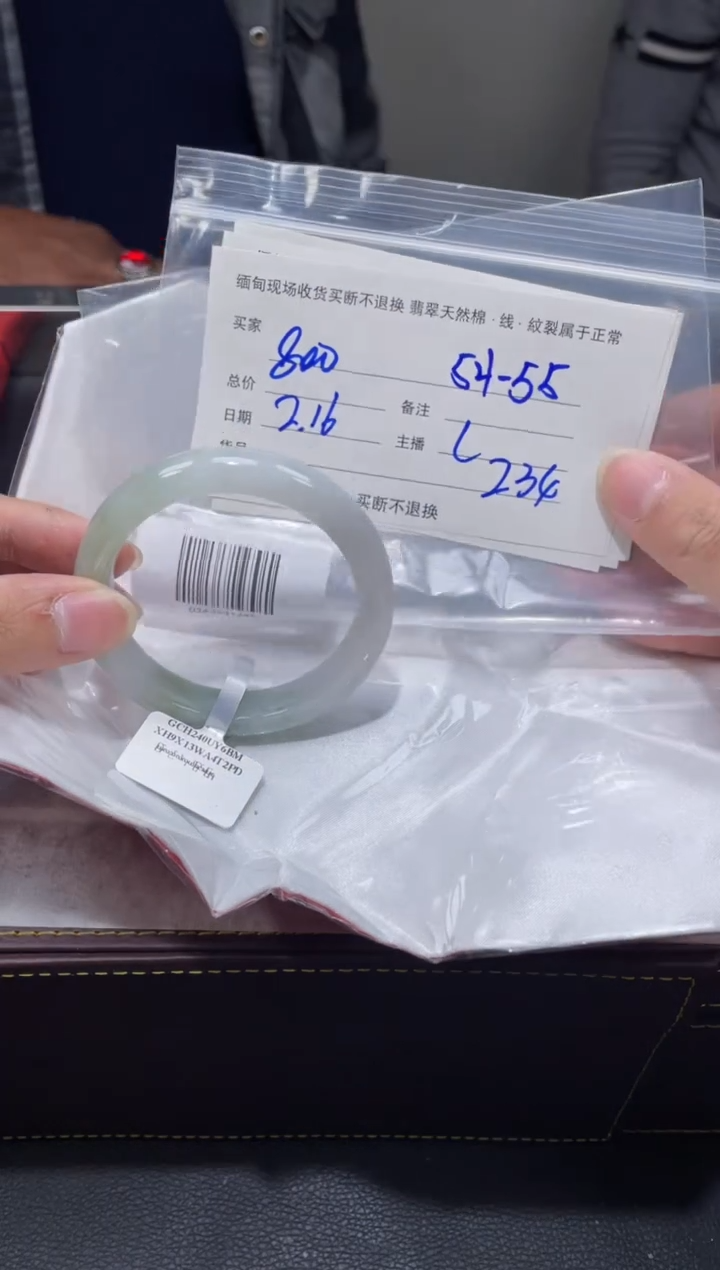 【闪购商品】定制翡翠1未镶嵌毛货手镯需精细抛光/54