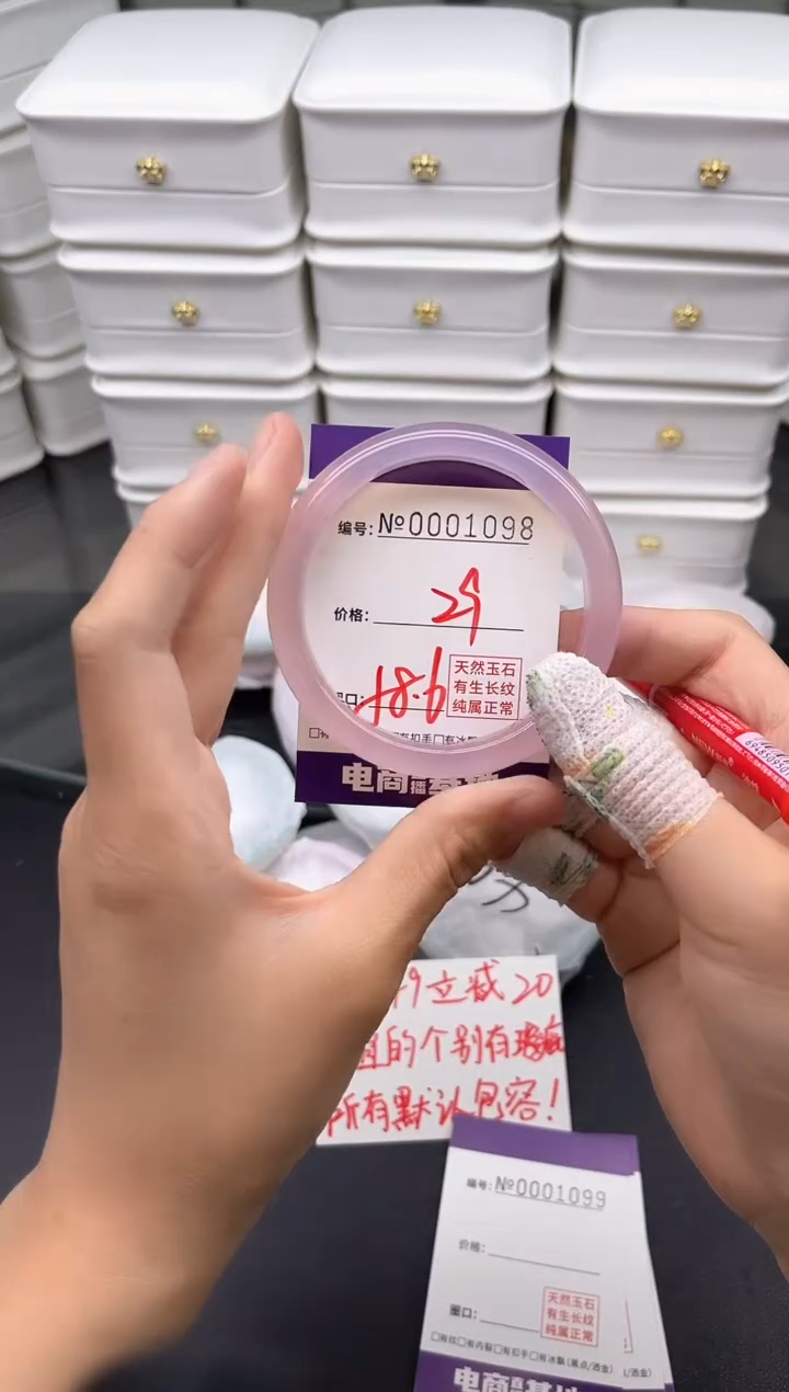 玛瑙/玉髓手镯未镶嵌1098