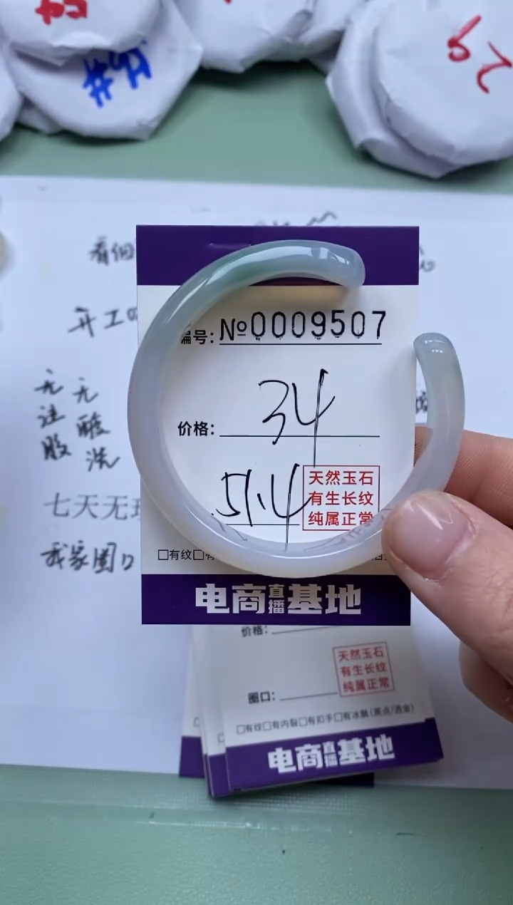 【闪购商品】玛瑙/玉髓手镯未镶嵌9507