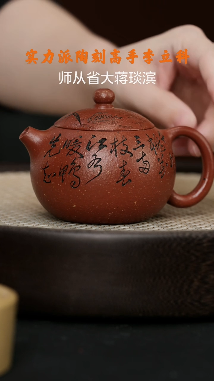 【闪购商品】紫砂茶壶LLK6许悦西施降坡泥200